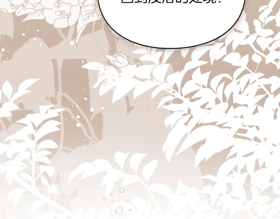 默许侵占 - 第28话 最后的请求 - 第151张图