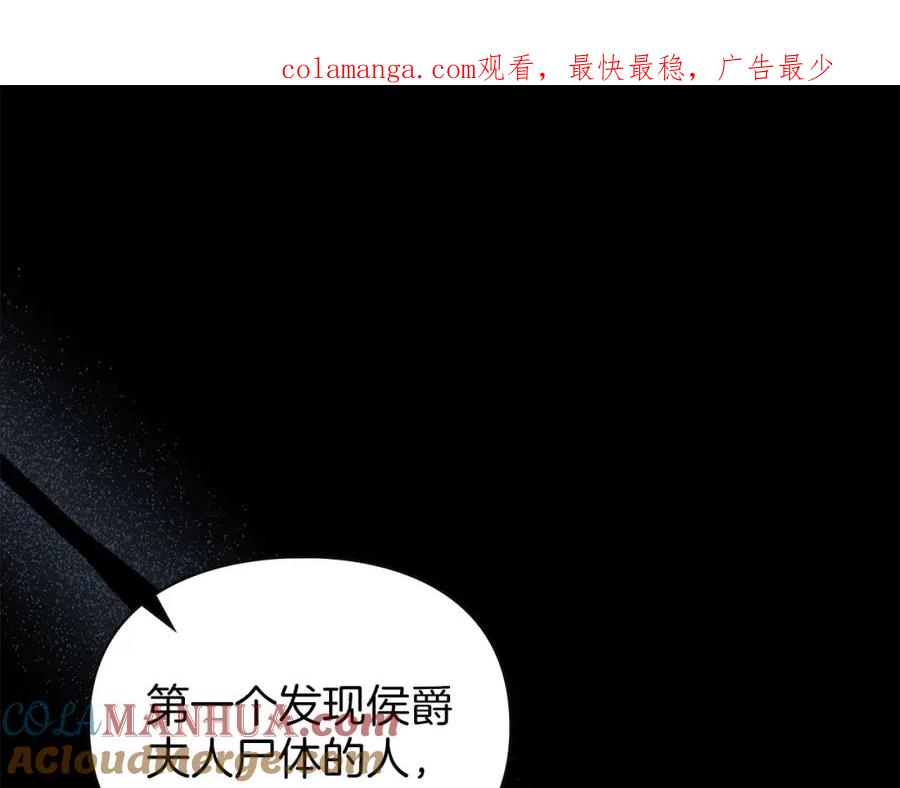 默许侵占 - 第28话 最后的请求 - 第1张图