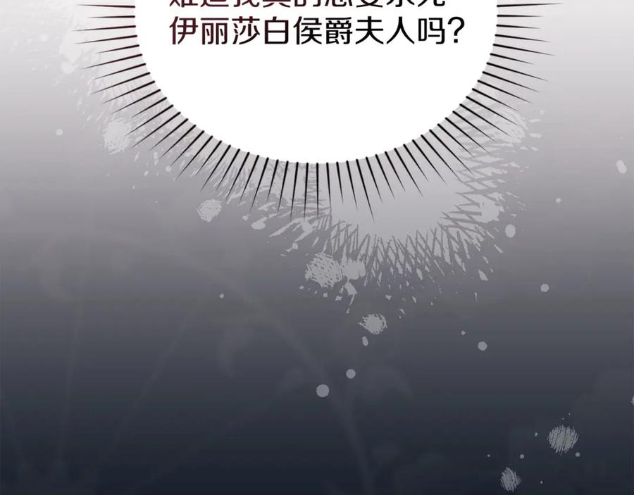 默许侵占 - 第28话 最后的请求 - 第79张图