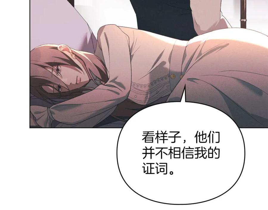 默许侵占 - 第28话 最后的请求 - 第106张图