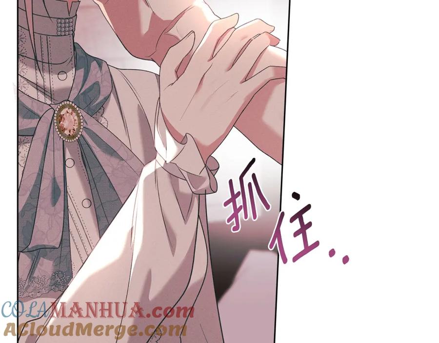 默许侵占 - 第28话 最后的请求 - 第169张图