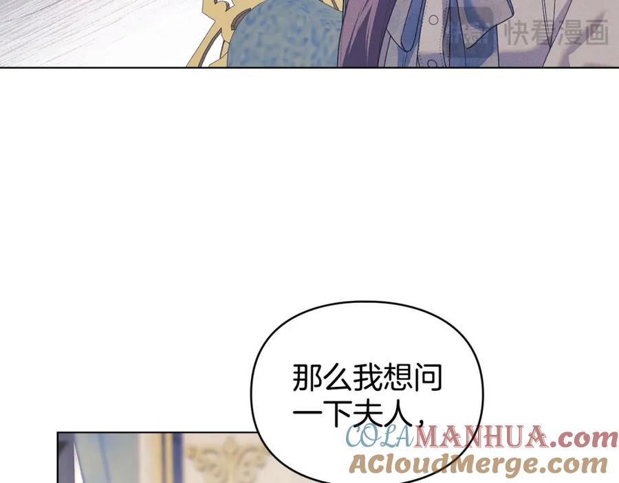 默许侵占 - 第28话 最后的请求 - 第41张图