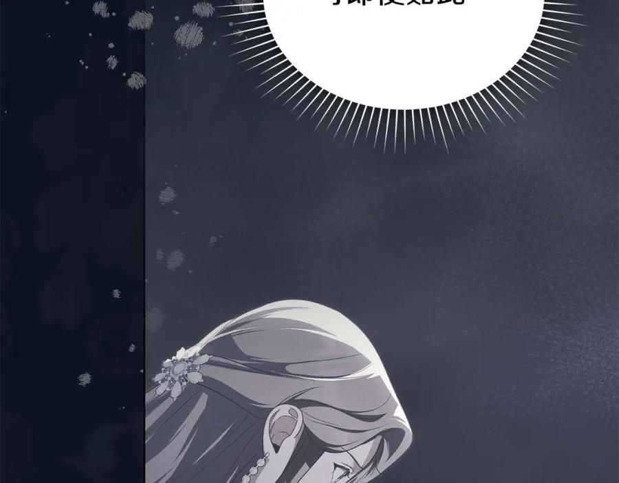 默许侵占 - 第28话 最后的请求 - 第84张图