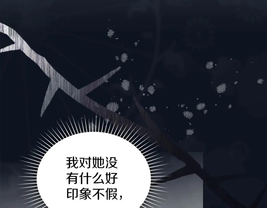 默许侵占 - 第28话 最后的请求 - 第80张图