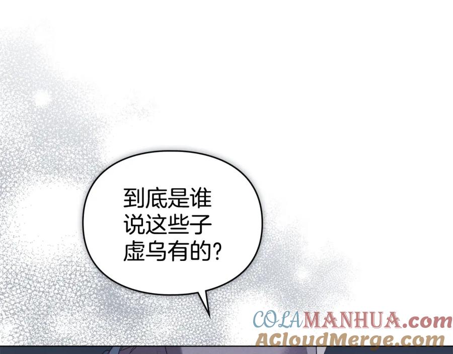 默许侵占 - 第28话 最后的请求 - 第21张图