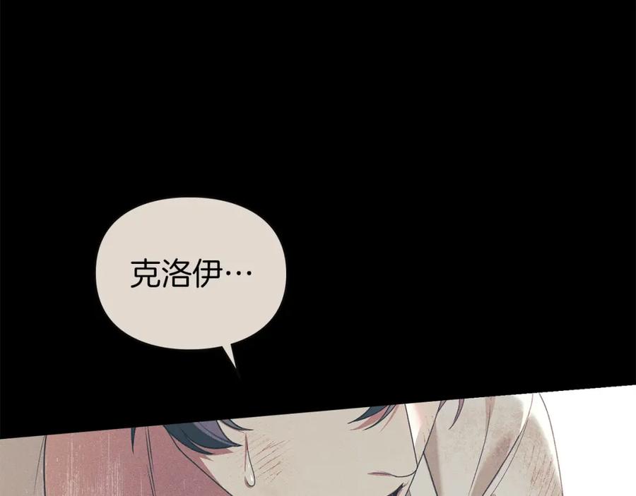 默许侵占 - 第28话 最后的请求 - 第127张图