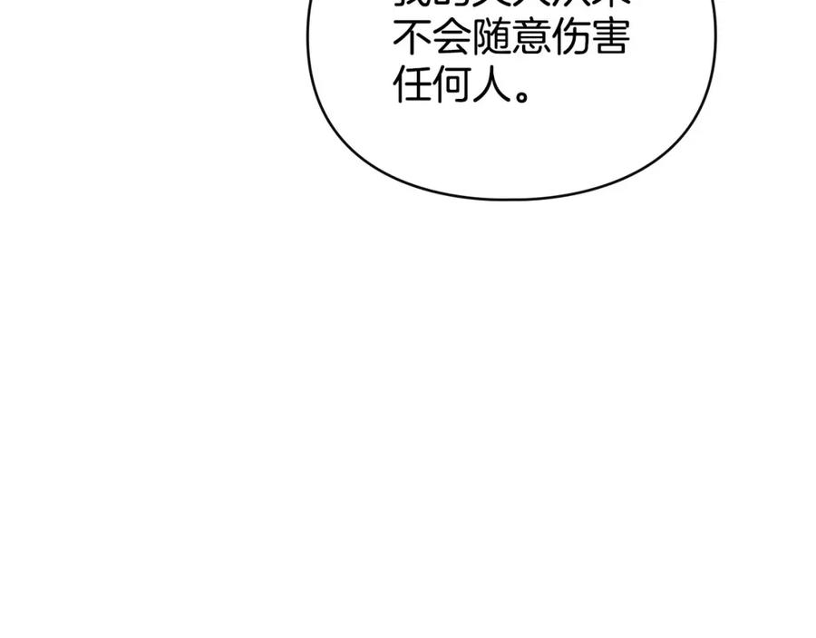 默许侵占 - 第28话 最后的请求 - 第35张图