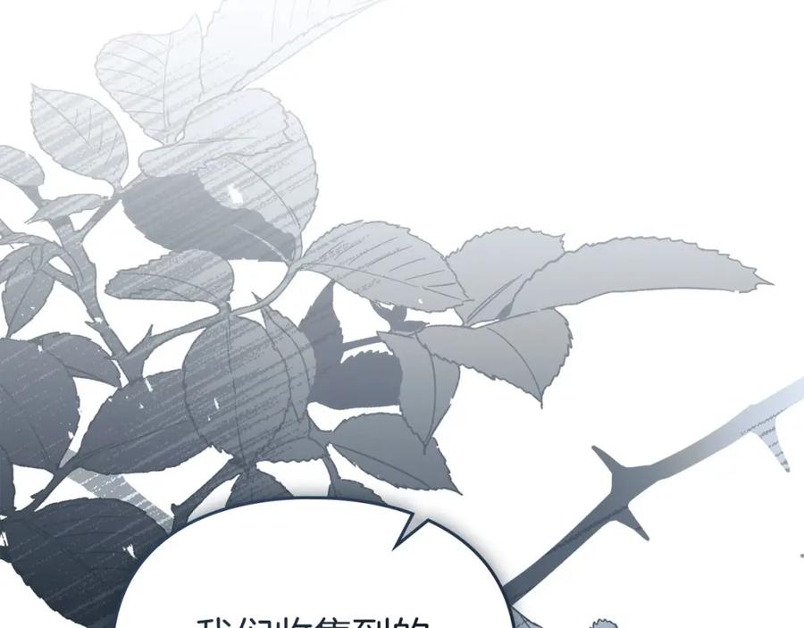 默许侵占 - 第28话 最后的请求 - 第15张图