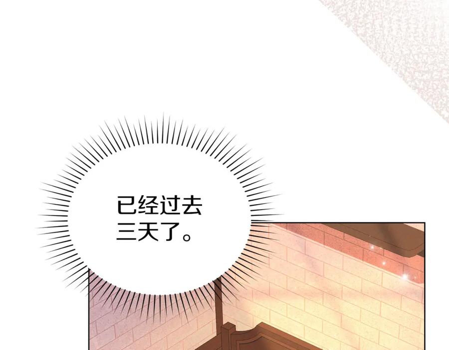 默许侵占 - 第28话 最后的请求 - 第71张图