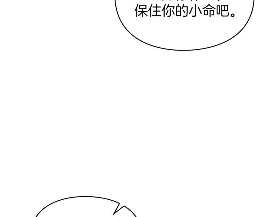 默许侵占 - 第28话 最后的请求 - 第154张图