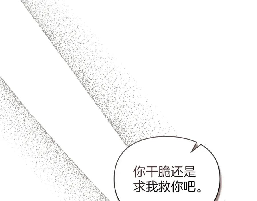 默许侵占 - 第28话 最后的请求 - 第163张图