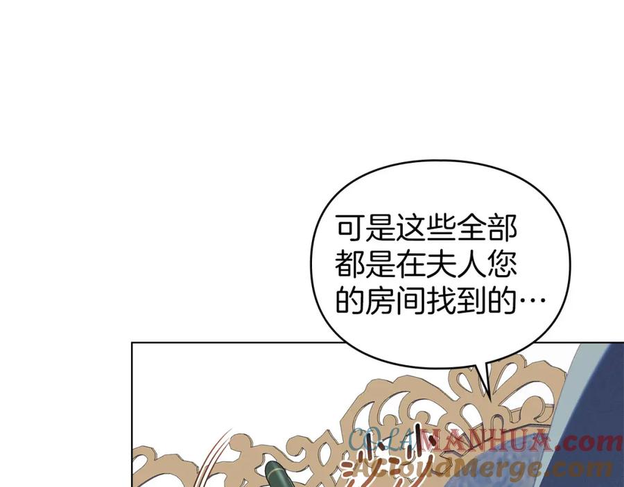 默许侵占 - 第28话 最后的请求 - 第13张图