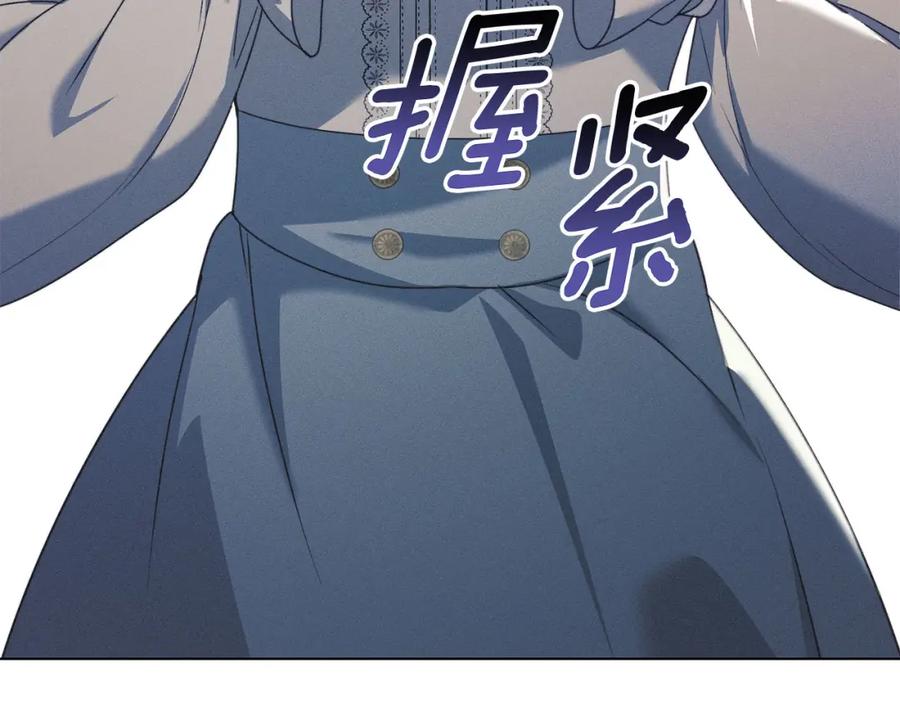 默许侵占 - 第28话 最后的请求 - 第19张图