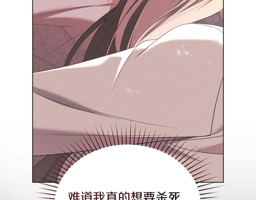 默许侵占 - 第28话 最后的请求 - 第78张图