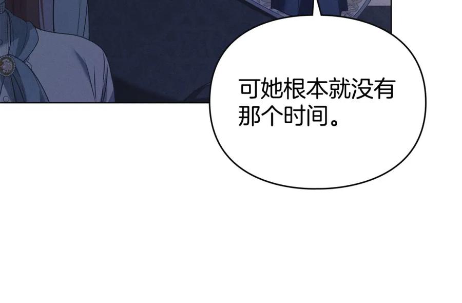 默许侵占 - 第28话 最后的请求 - 第38张图