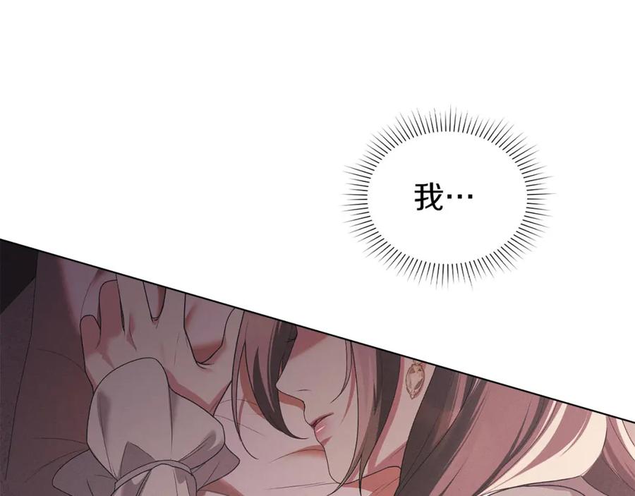 默许侵占 - 第28话 最后的请求 - 第74张图