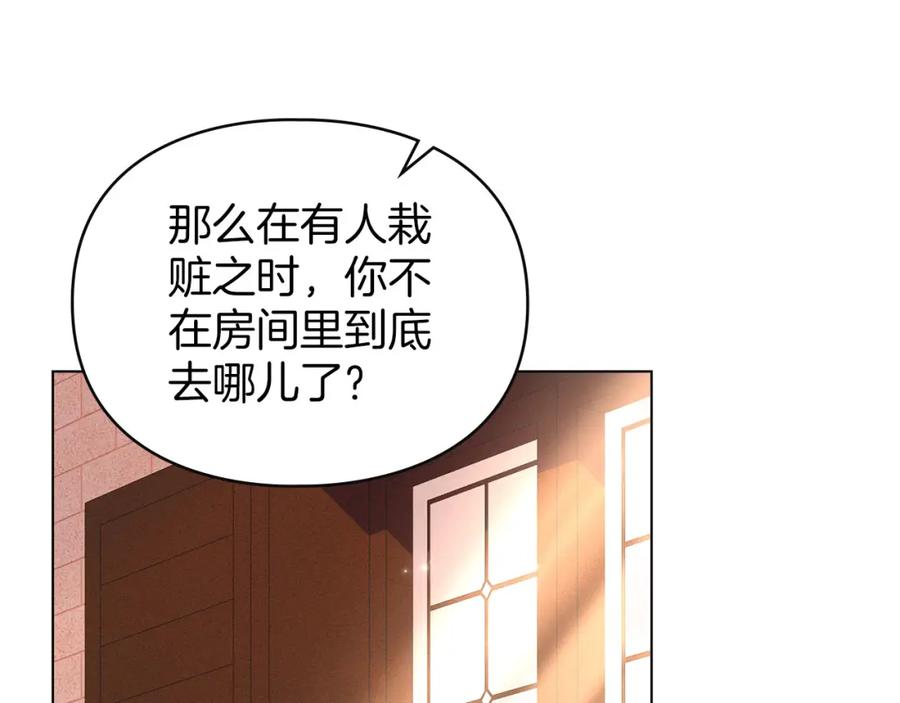 默许侵占 - 第28话 最后的请求 - 第114张图