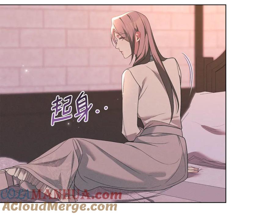 默许侵占 - 第28话 最后的请求 - 第93张图