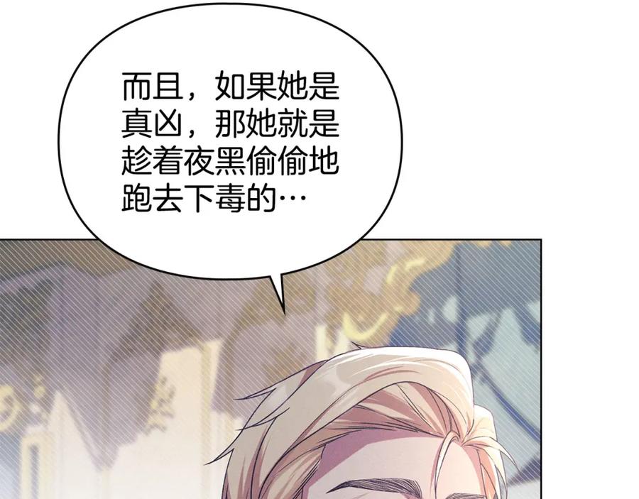 默许侵占 - 第28话 最后的请求 - 第36张图