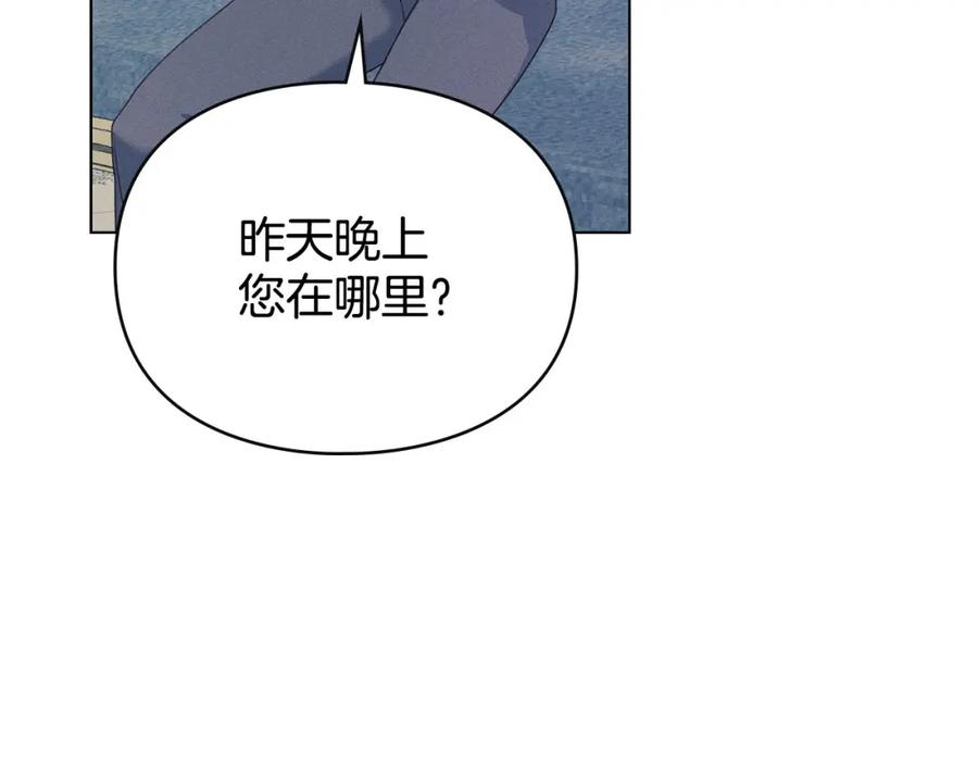 默许侵占 - 第28话 最后的请求 - 第43张图