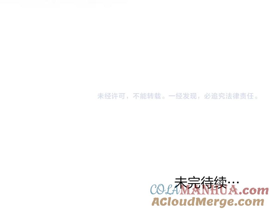 默许侵占 - 第28话 最后的请求 - 第189张图