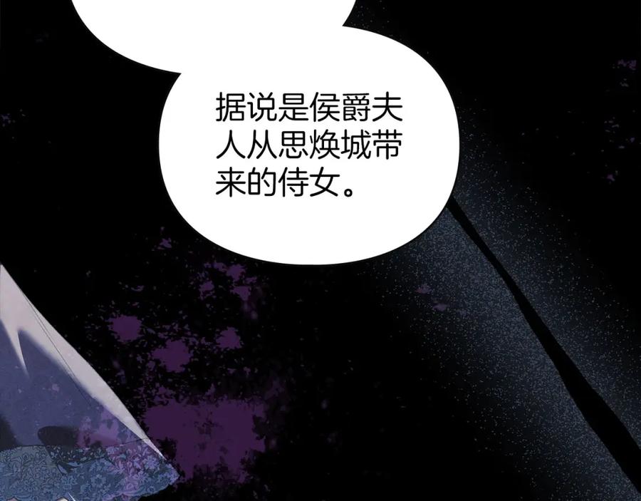 默许侵占 - 第28话 最后的请求 - 第2张图