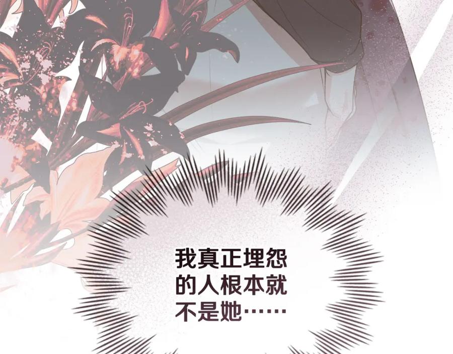 默许侵占 - 第28话 最后的请求 - 第90张图