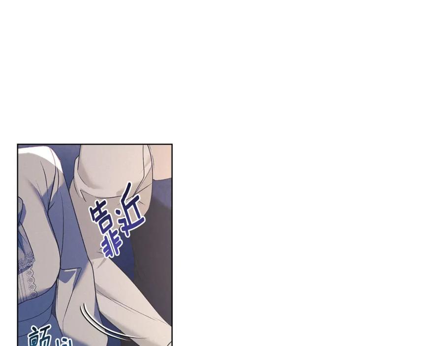 默许侵占 - 第28话 最后的请求 - 第32张图