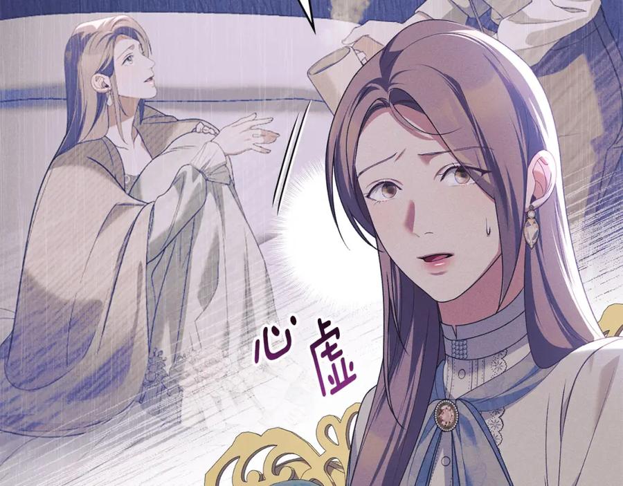 默许侵占 - 第28话 最后的请求 - 第40张图