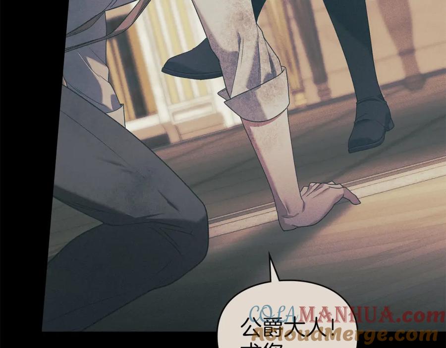 默许侵占 - 第28话 最后的请求 - 第125张图