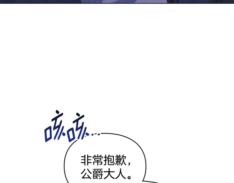 默许侵占 - 第28话 最后的请求 - 第27张图