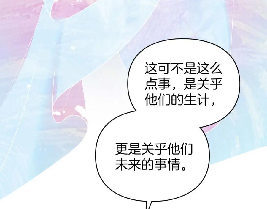 默许侵占 - 第29话 出庭作证 - 第106张图