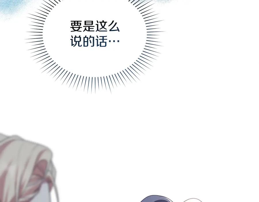 默许侵占 - 第29话 出庭作证 - 第118张图