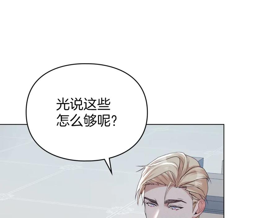 默许侵占 - 第29话 出庭作证 - 第72张图