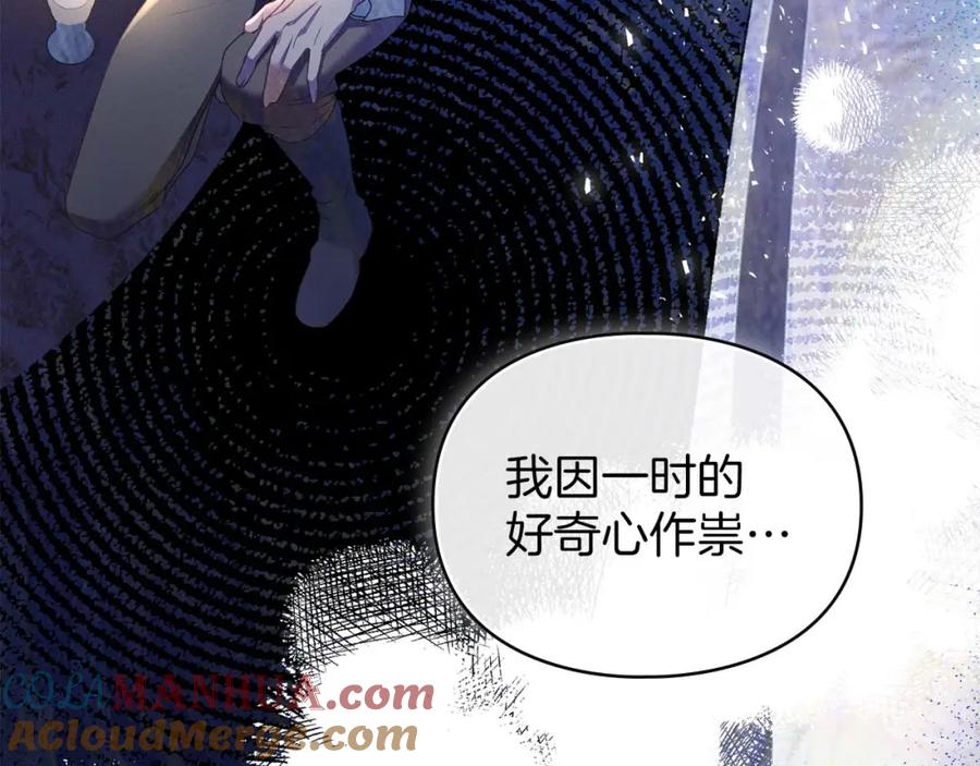 默许侵占 - 第29话 出庭作证 - 第97张图