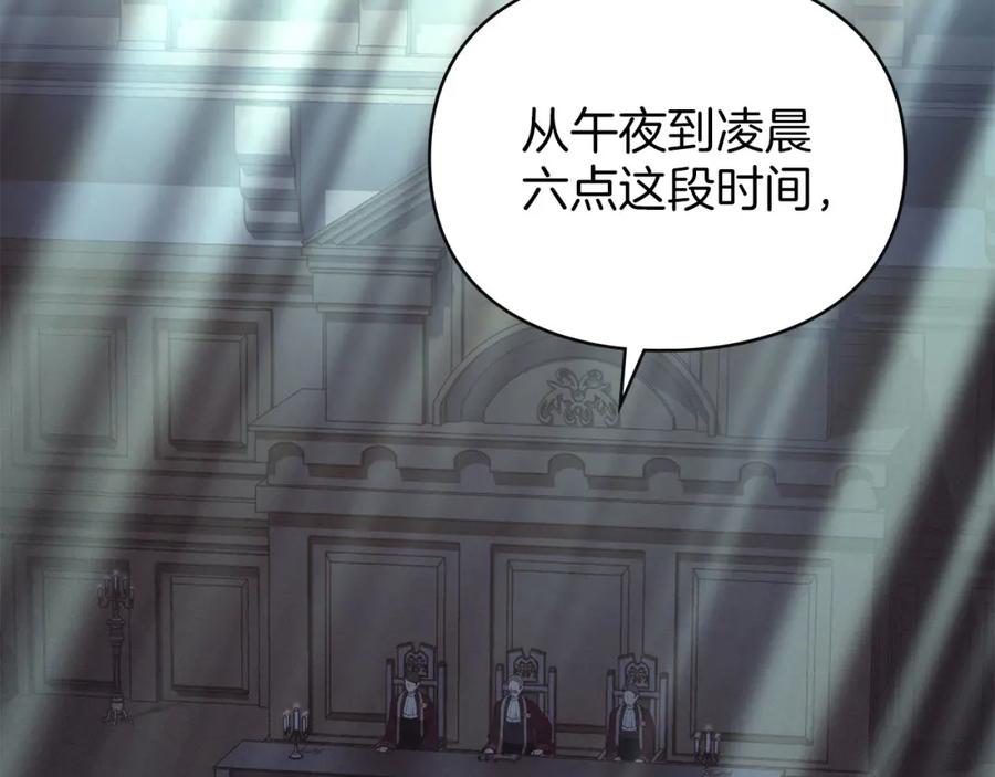 默许侵占 - 第29话 出庭作证 - 第4张图