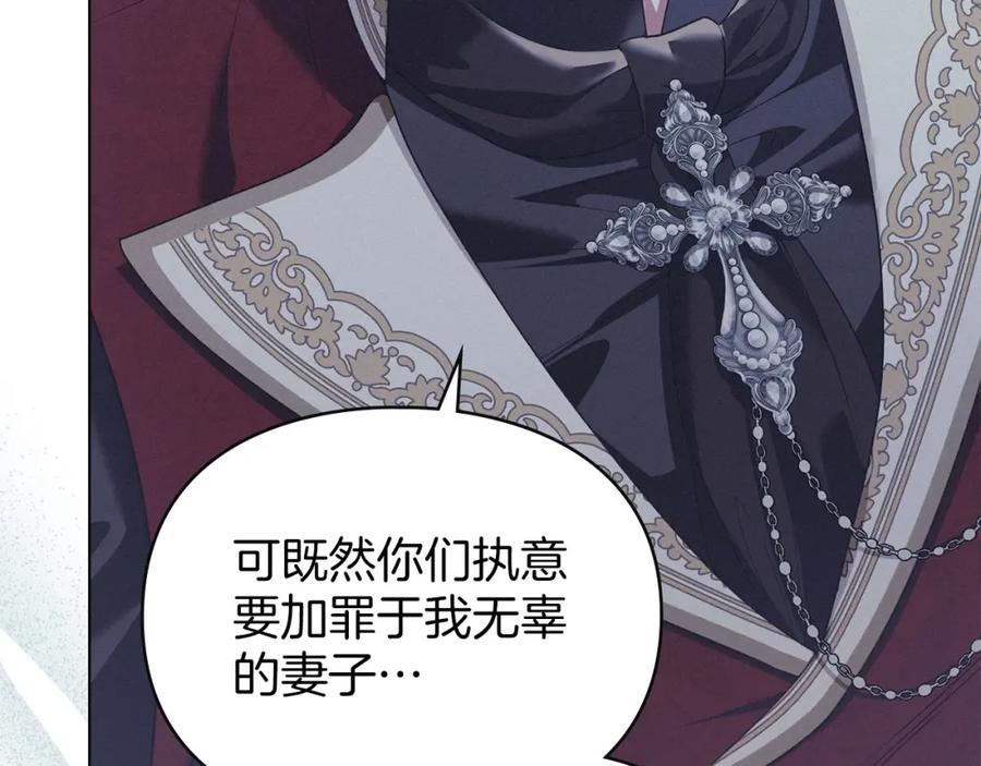 默许侵占 - 第29话 出庭作证 - 第144张图