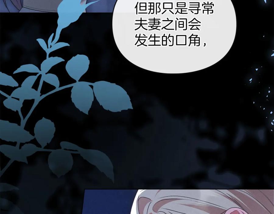 默许侵占 - 第29话 出庭作证 - 第87张图