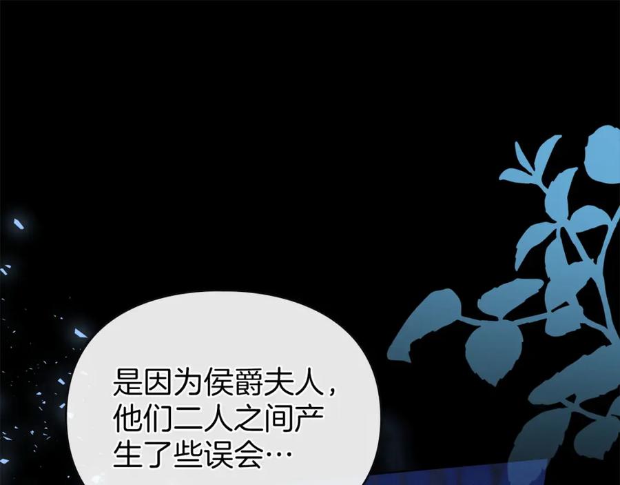 默许侵占 - 第29话 出庭作证 - 第84张图