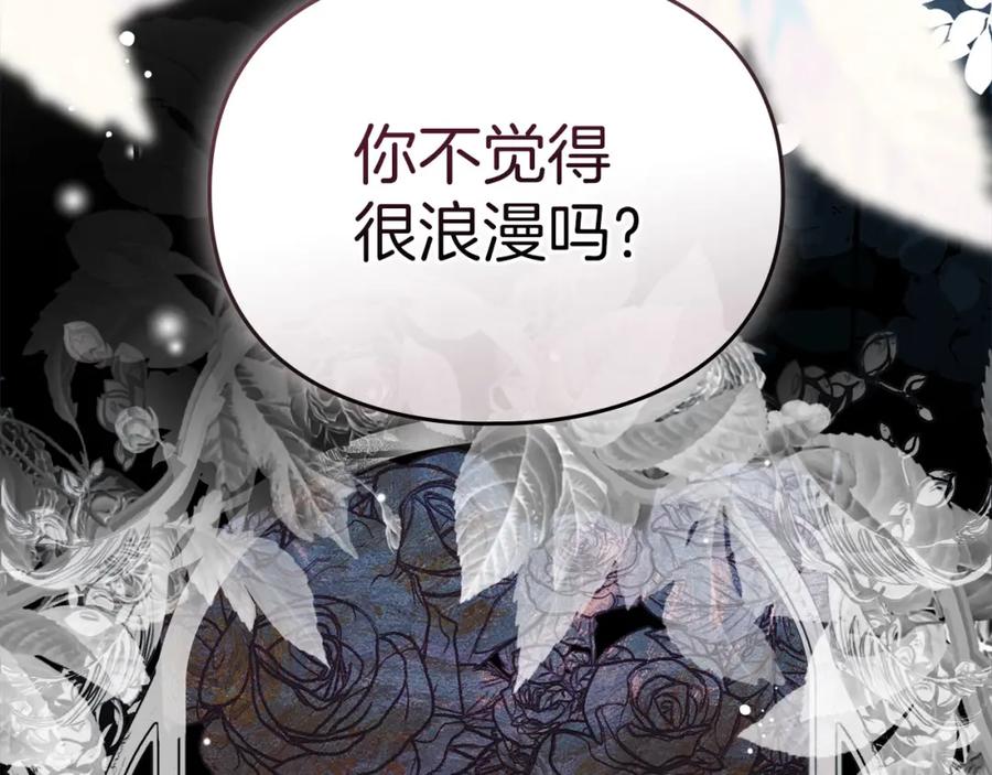 默许侵占 - 第29话 出庭作证 - 第174张图