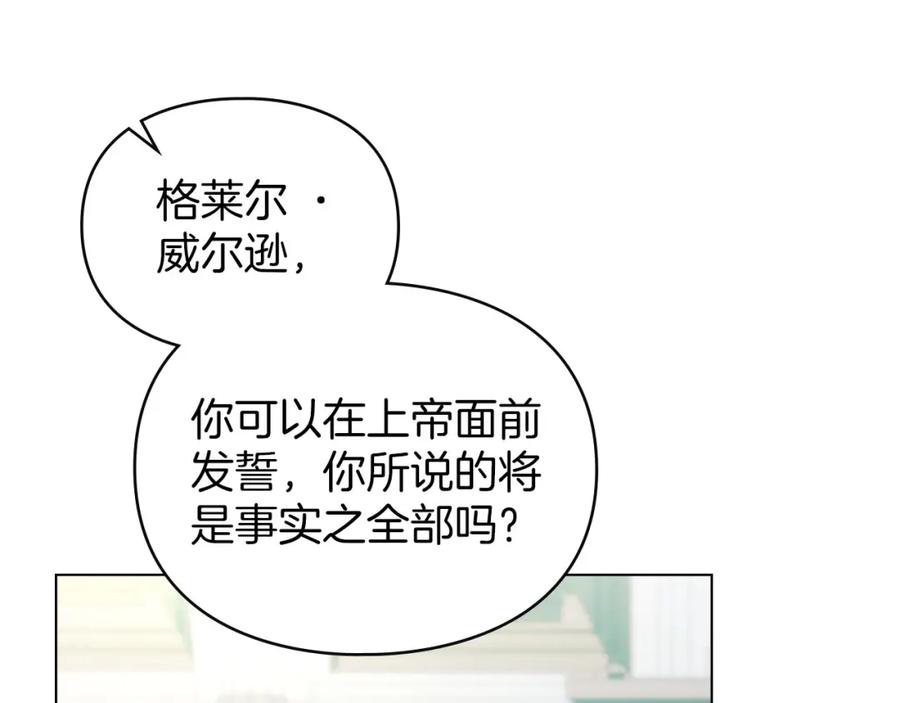 默许侵占 - 第29话 出庭作证 - 第50张图