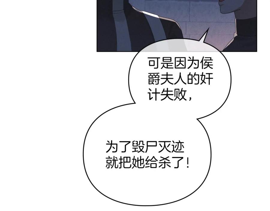 默许侵占 - 第29话 出庭作证 - 第164张图