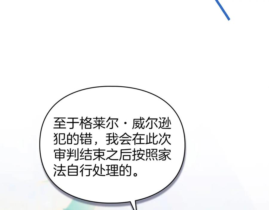 默许侵占 - 第29话 出庭作证 - 第110张图