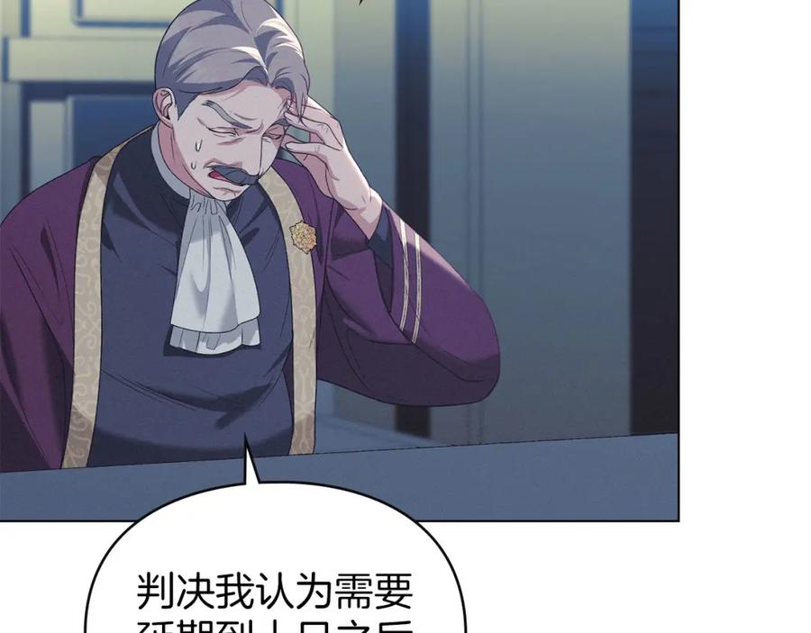 默许侵占 - 第29话 出庭作证 - 第123张图