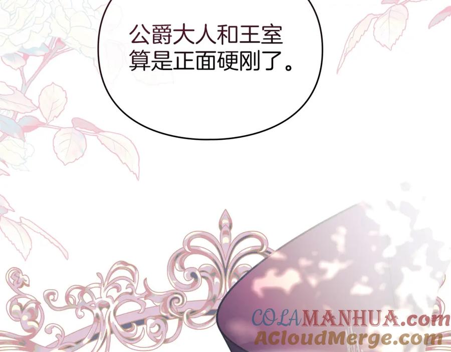 默许侵占 - 第29话 出庭作证 - 第169张图