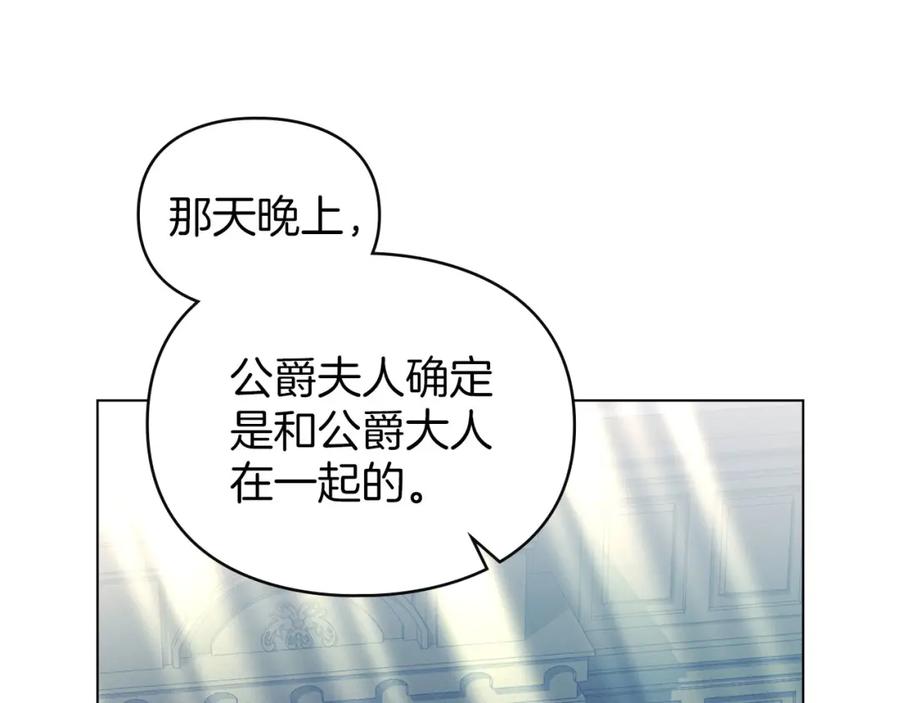 默许侵占 - 第29话 出庭作证 - 第56张图