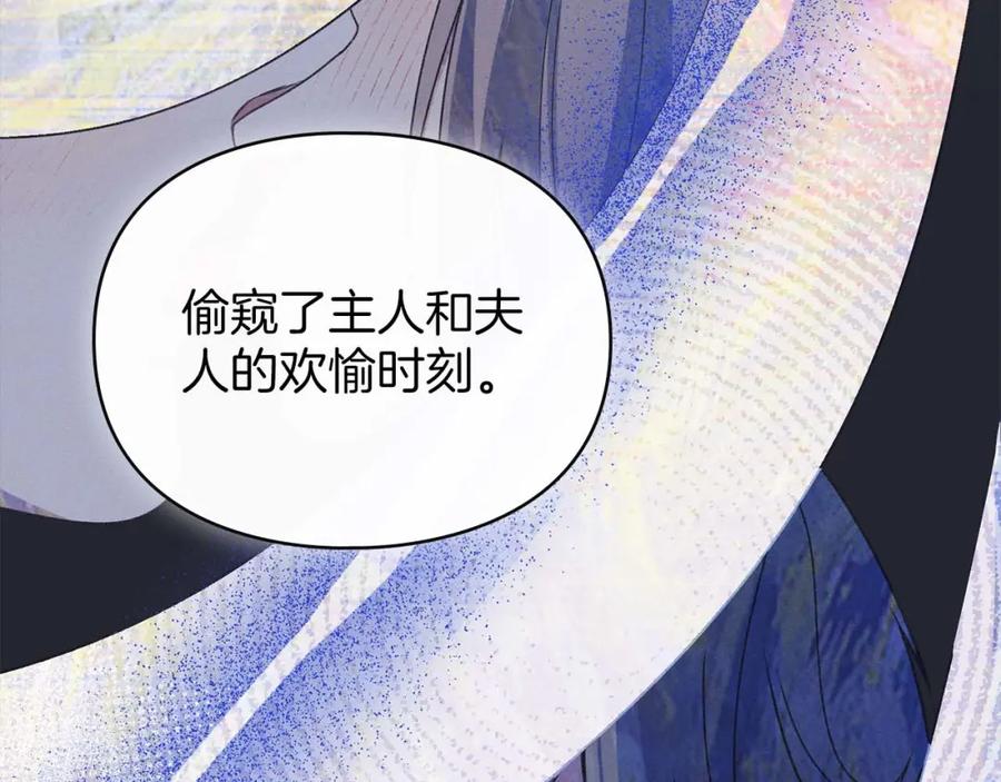 默许侵占 - 第29话 出庭作证 - 第99张图