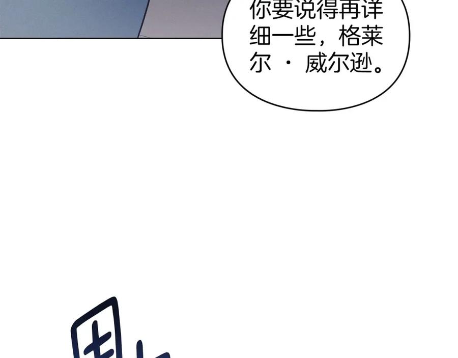 默许侵占 - 第29话 出庭作证 - 第74张图