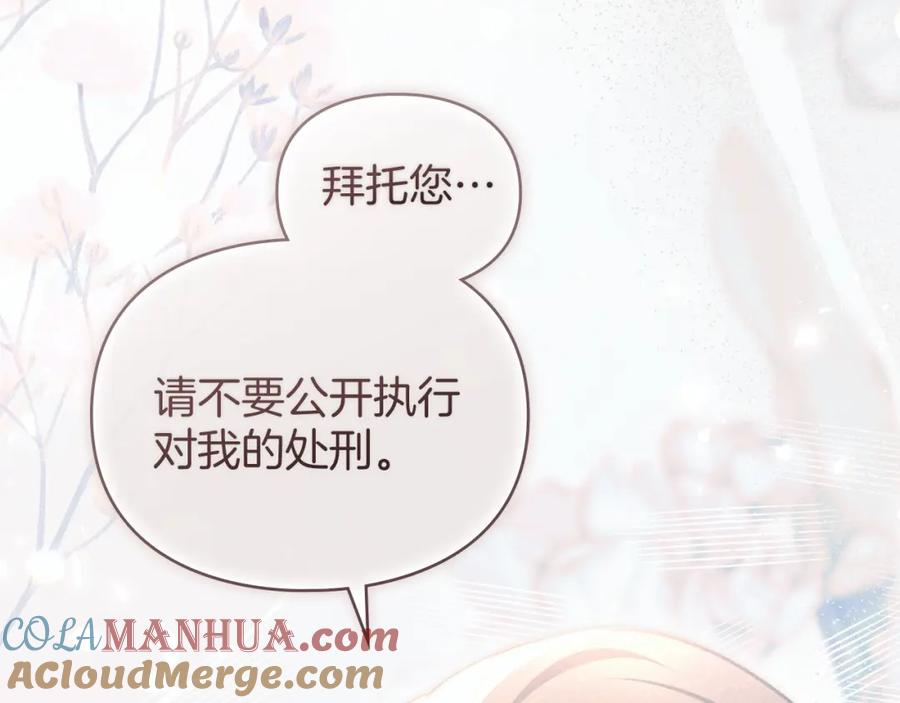 默许侵占 - 第29话 出庭作证 - 第13张图