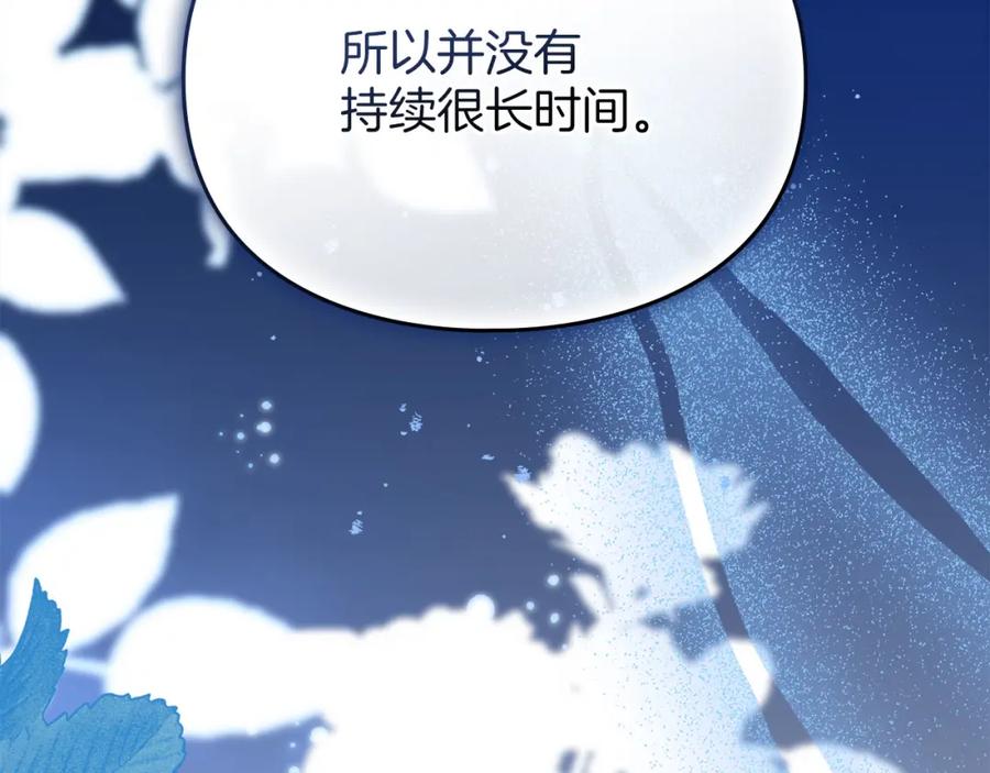 默许侵占 - 第29话 出庭作证 - 第92张图